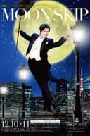 宝塚歌劇月組ミュージック・パフォーマンス 『MOON SKIP』