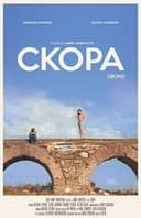 Cкopa