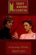 Версия