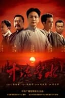 中流击水