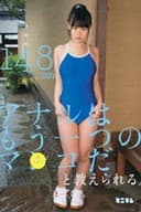 アナルはもう一つのマ●コだと教えられる。初アナルさやか 148cm（無毛）