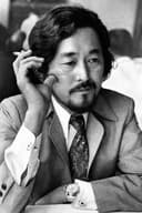 蔵原惟繕