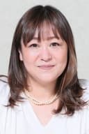 森崎めぐみ
