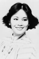 芳村真理