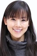 小西真奈美