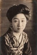 川田芳子