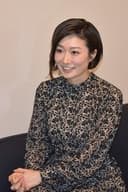 山本真由美