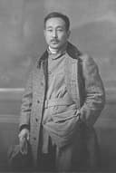 有島武郎