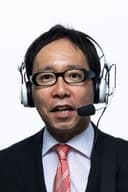 清野茂樹