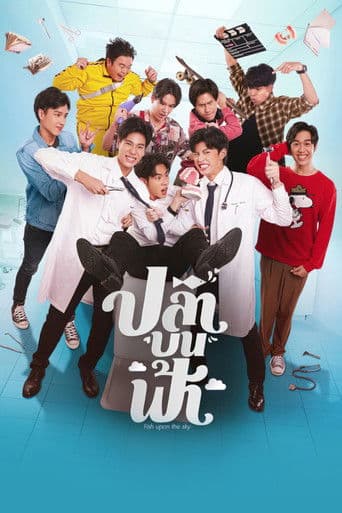 Fish Upon the Skyのポスター