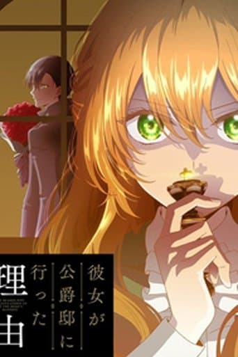 Raeliana – Warum sie die Verlobte des Dukes wurde (2023)のポスター