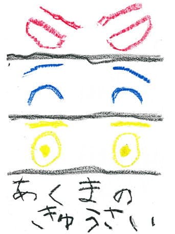 あくまのきゅうさいのポスター