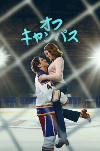 オフキャンパスのポスター