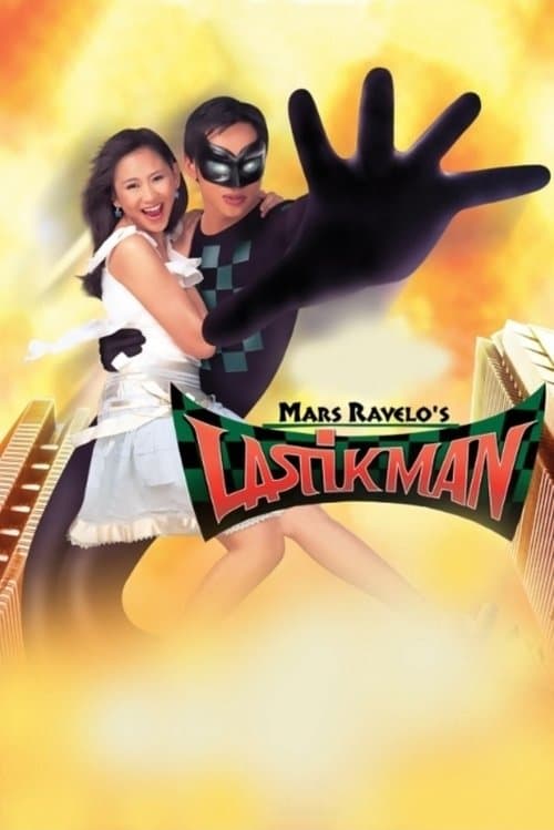 Lastikman: Unang Banatのポスター