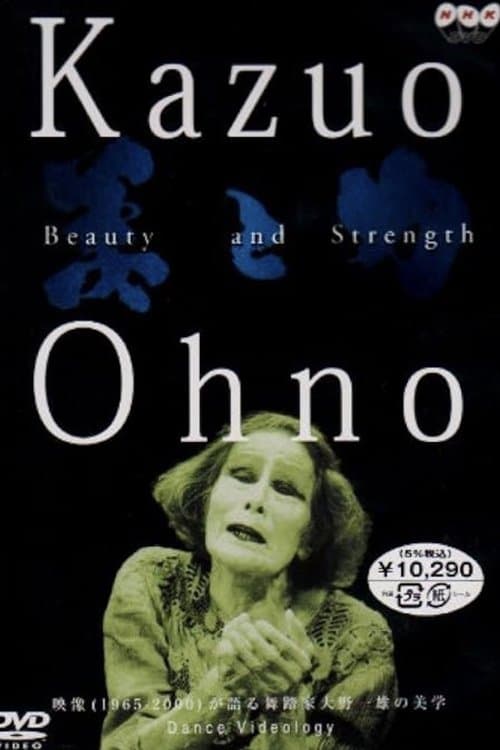Kazuo Ohno: Beauty and Strengthのポスター