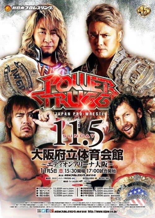 NJPW Power Struggle 2017のポスター