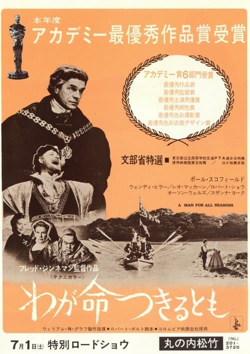 わが命つきるとものポスター