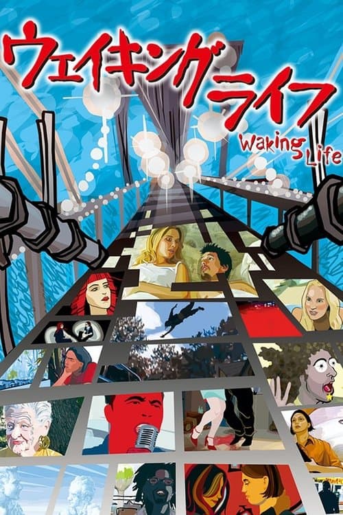 ウェイキング・ライフのポスター