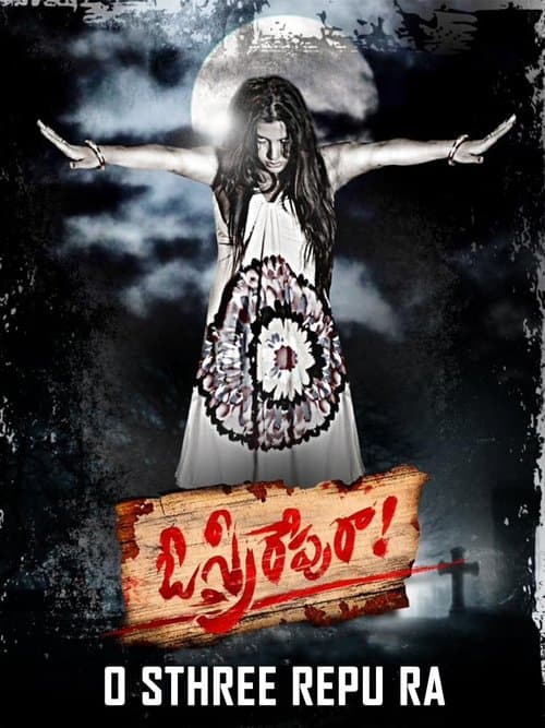 O Sthree Repu Raaのポスター