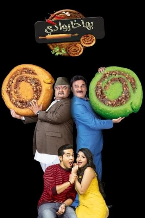 Bhakharwadiのポスター