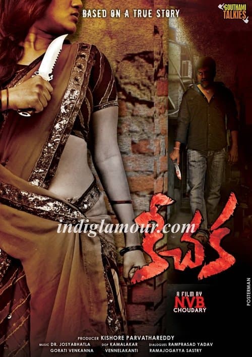 Keechakaのポスター