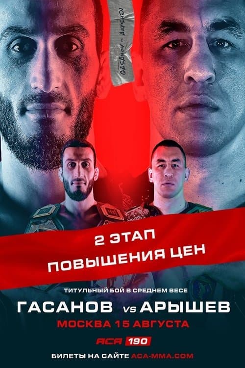 ACA 190: Gasanov vs. Aryshevのポスター