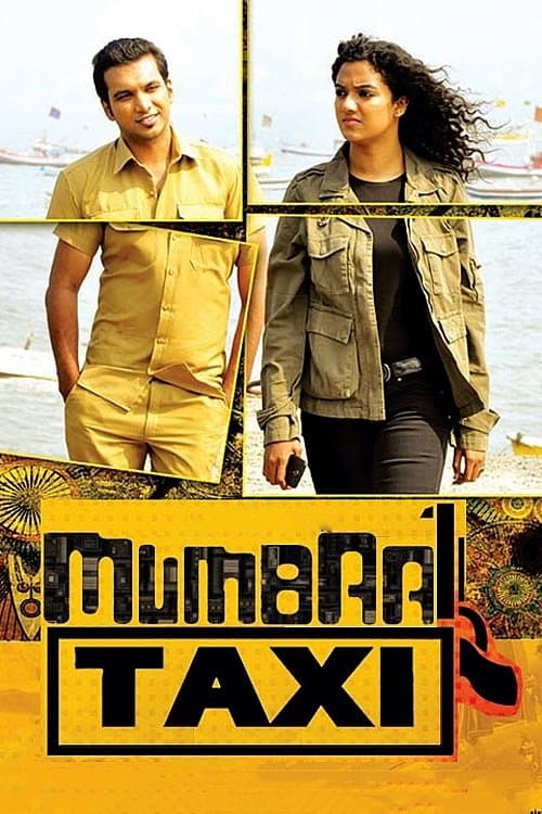 മുംബൈ ടാക്സിのポスター