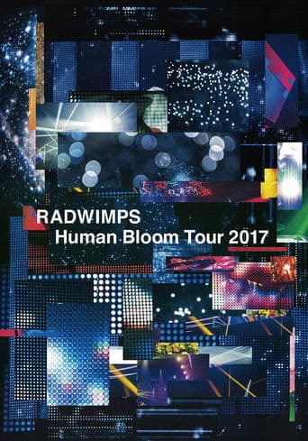RADWIMPS Human Bloom Tour 2017のポスター