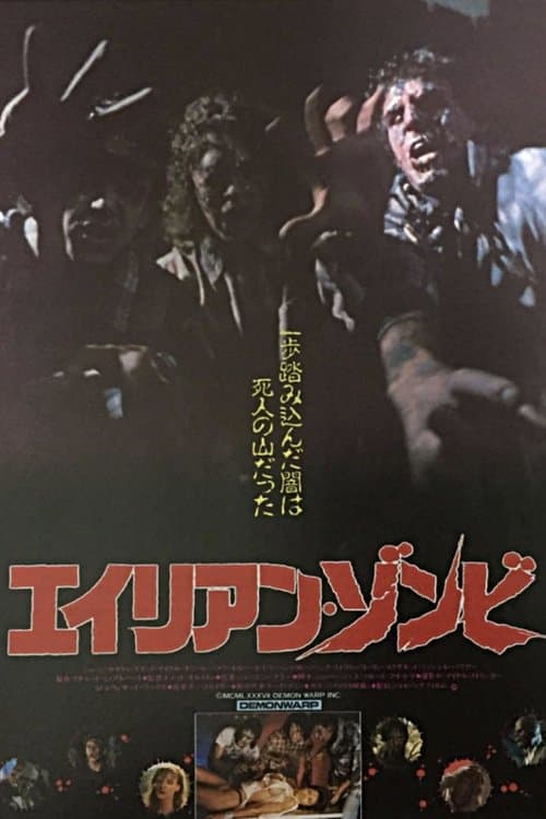 Demonwarpのポスター