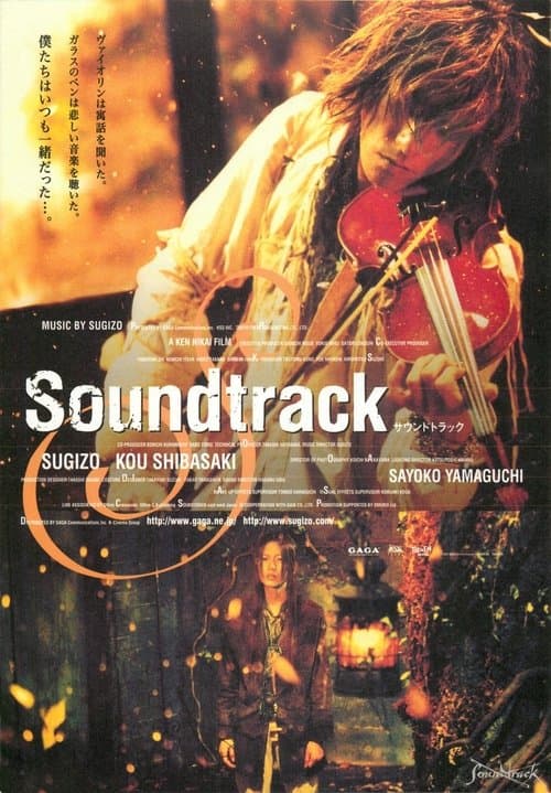 Soundtrackのポスター