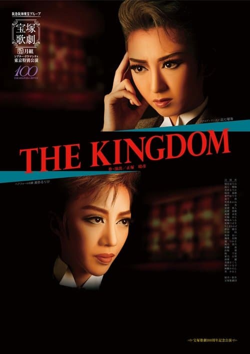 The Kingdomのポスター