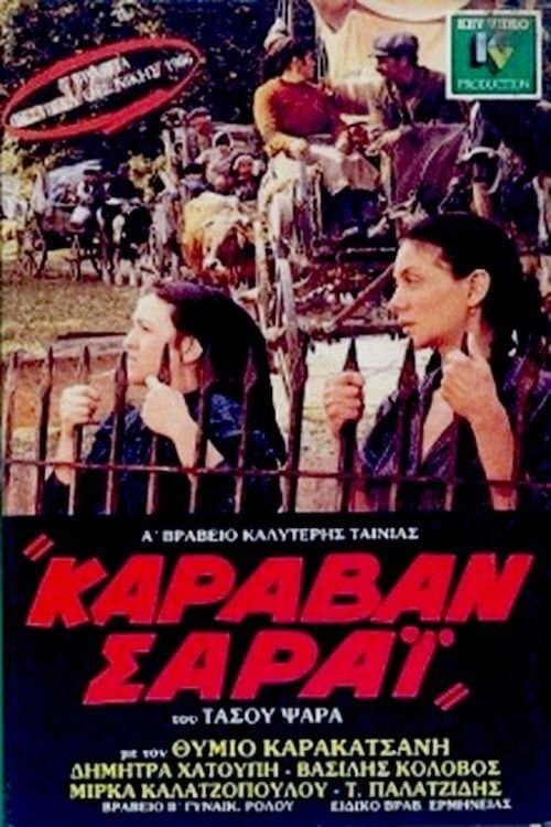 Καραβάν Σαράϊのポスター