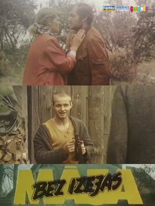 Māja bez izejasのポスター