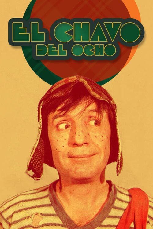 El Chavo del Ochoのポスター