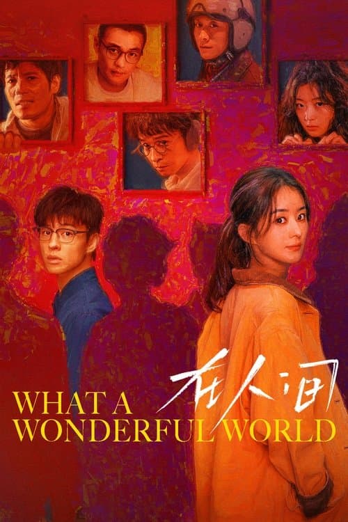 人間にてのポスター