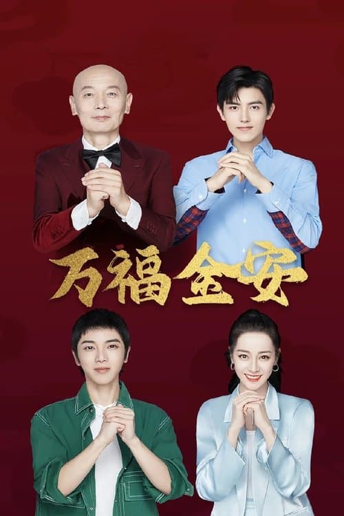 造相馆のポスター