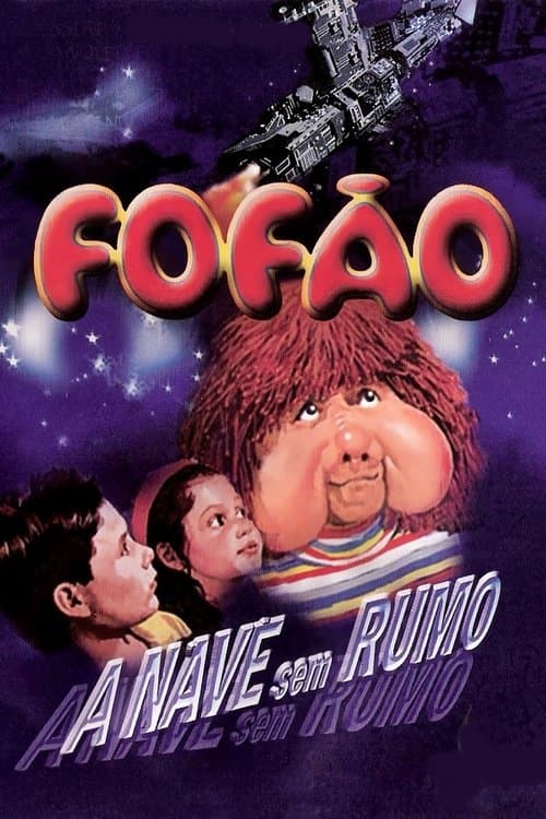 Fofão - A Nave sem Rumoのポスター