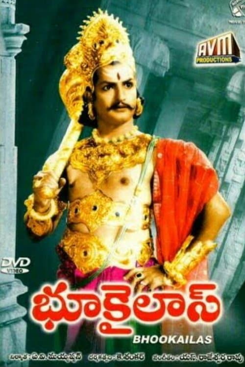 Bhookailasのポスター