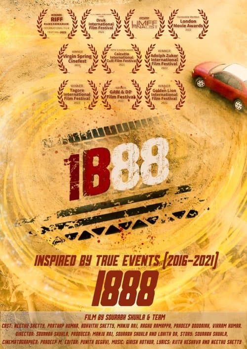 1888のポスター