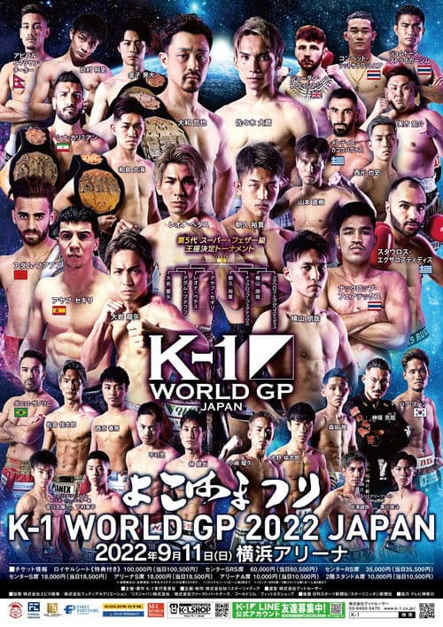 K-1 WORLD GP 2022 JAPAN ～よこはまつり～のポスター