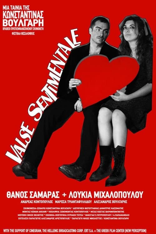 Valse Sentimentaleのポスター