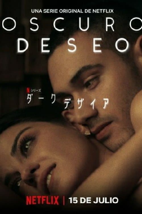 ダークデザイアのポスター