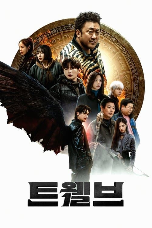 TWELVE トゥエルブのポスター