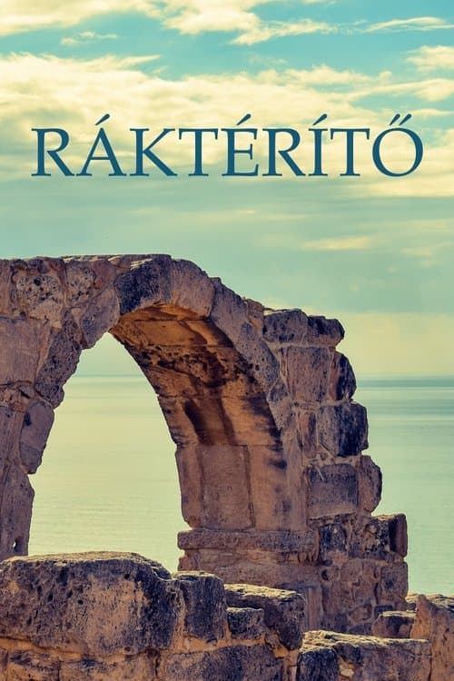 Ráktérítőのポスター