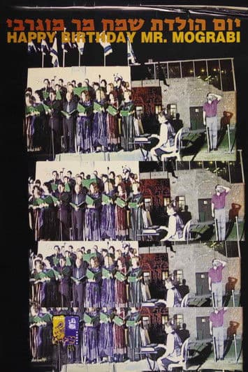 Yom Huledet Same'ach Mar Mograbiのポスター