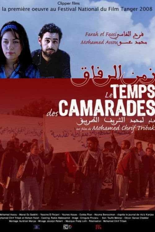 Le temps des camaradesのポスター