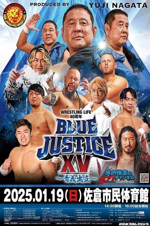 NJPW Blue Justice XV - Wrestling Life 40th Anniversary Yuji Nagataのポスター