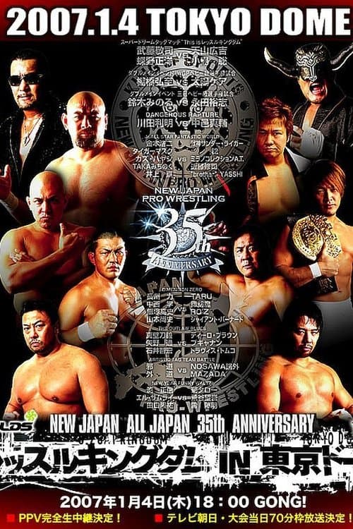 NJPW Wrestle Kingdom Iのポスター