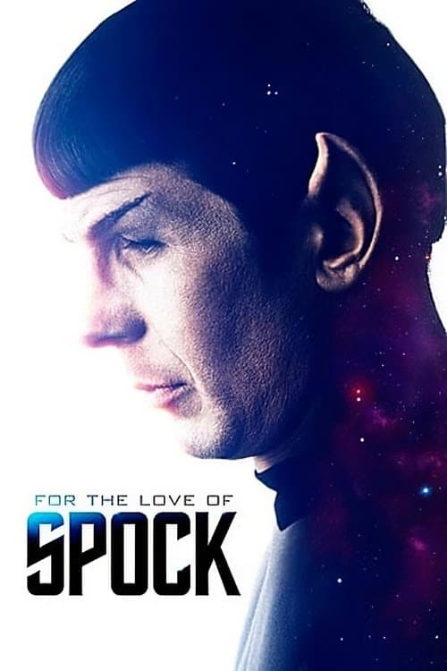 スポックのためにのポスター