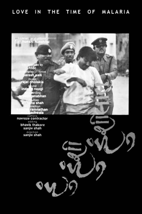 હું હુંશી હુંશીલાલのポスター